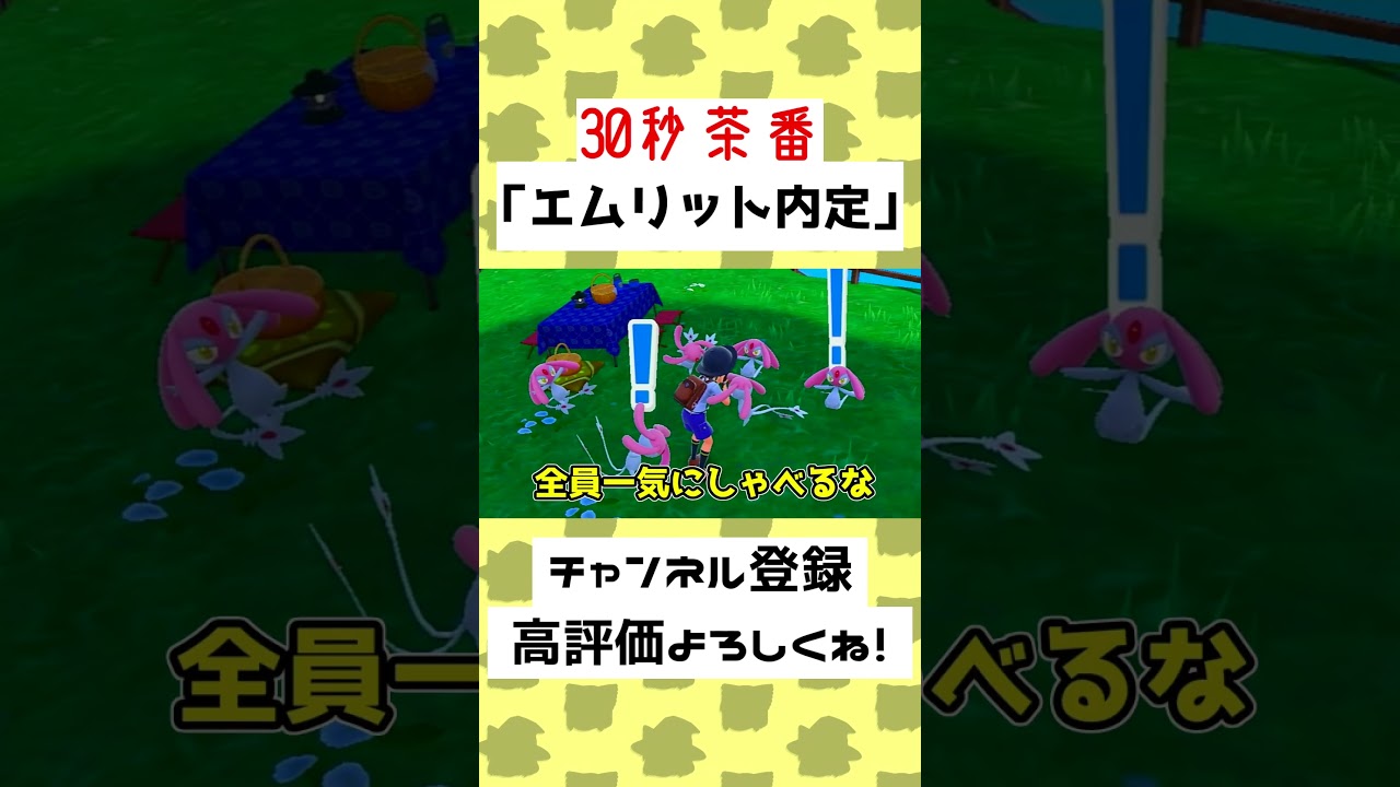 【30秒茶番】「エムリット内定」#Shorts