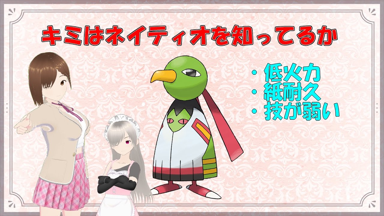 【剣盾カジュアル】宙吊りネイティオを輝かせたい【ゆっくり実況】