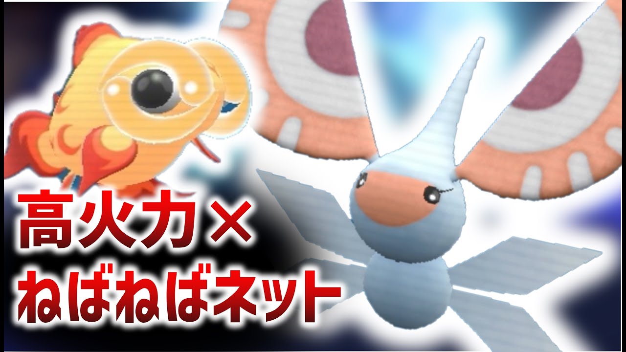 【S6最終日編 前編】アメモース×メガネイーユイで破壊だ！【ポケモンＳＶ】
