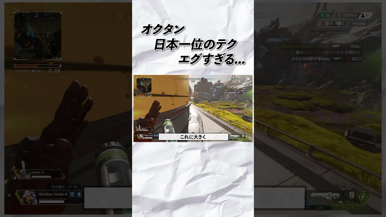 オクタン日本1位の技術盗んでけ✔︎