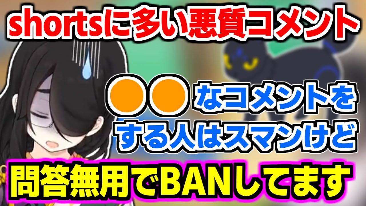 最近ショート動画を中心に増えている「BANせざるをえない」コメントについて語る伊東ライフ【切り抜き/ポケモン/ポケットモンスター/エメラルド/イトモン】