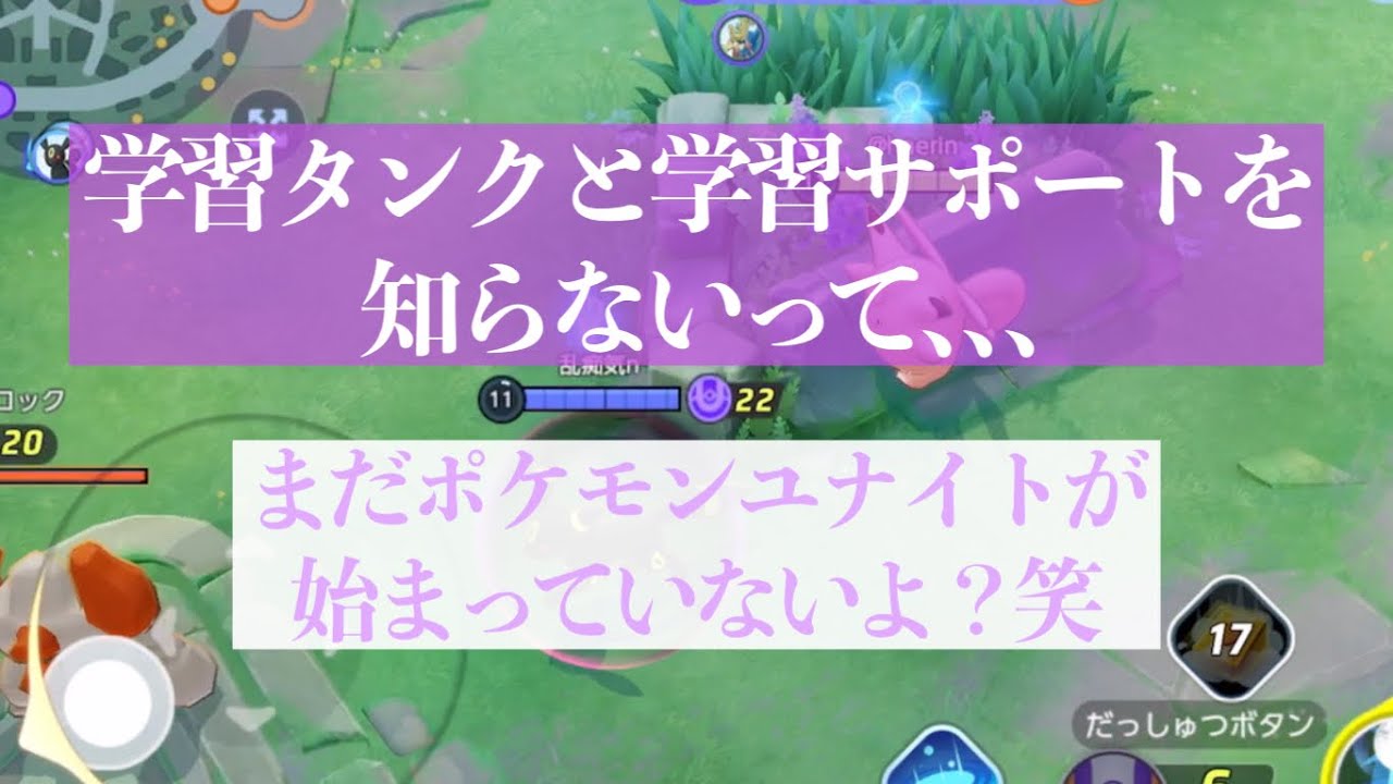 学習サポタンが1000点差を生み出した