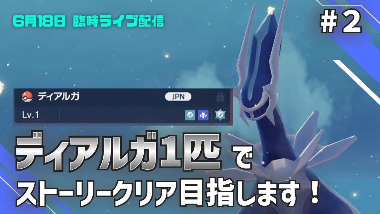 【ポケモンSV】暇を持て余した神の遊び#2