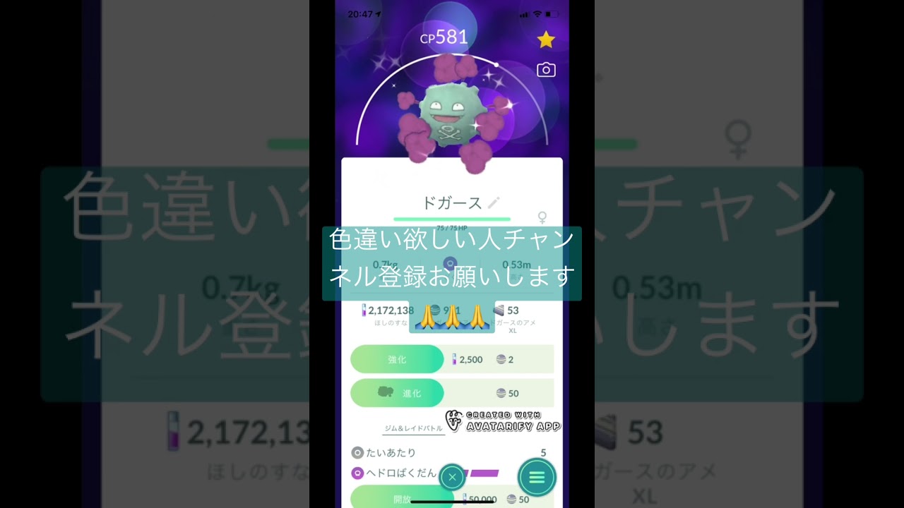 ノリノリドガース#shorts #short #ytshorts #ポケgo #ポケモンgo #色違い #ポケットモンスター #ポケモン #pokemon #youtubeshorts