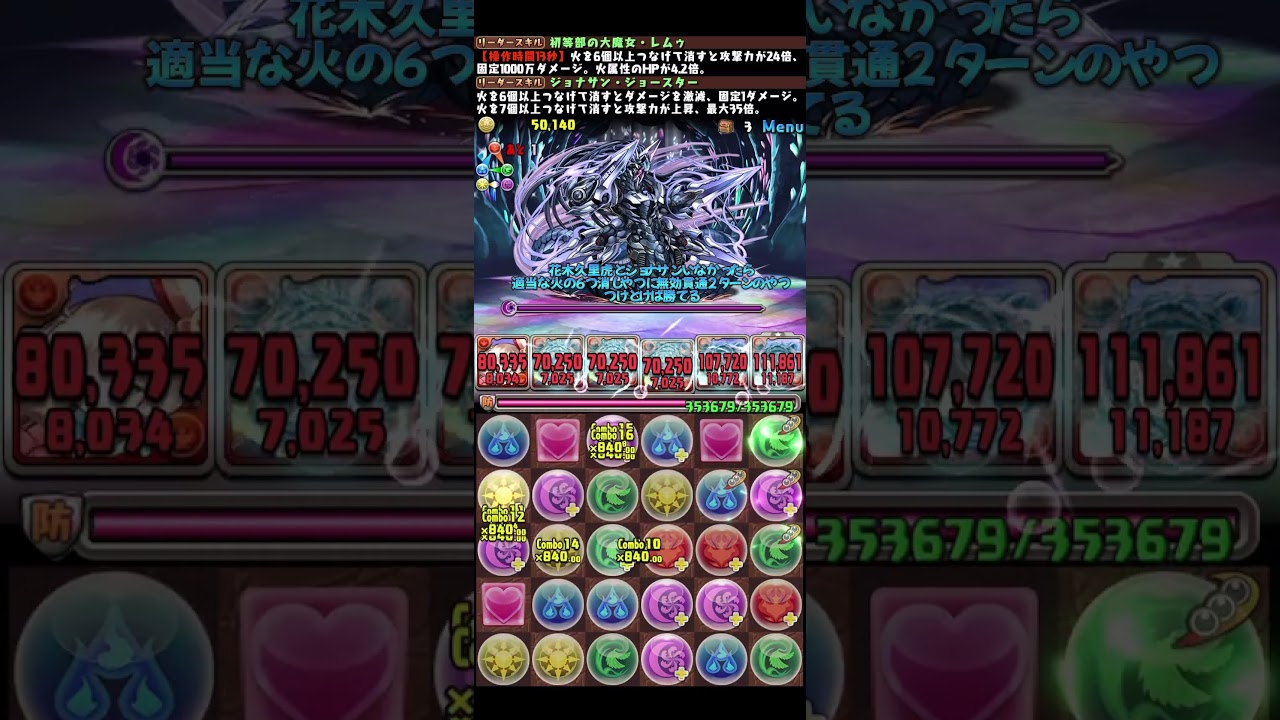 ピィの隠れ家爆速周回パ【パズドラ】【推しの子】回らないやつはアホレベルまでのダンジョン