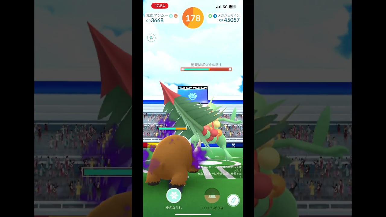 【ポケモンGO】メガジュカイン 1人討伐 #shorts