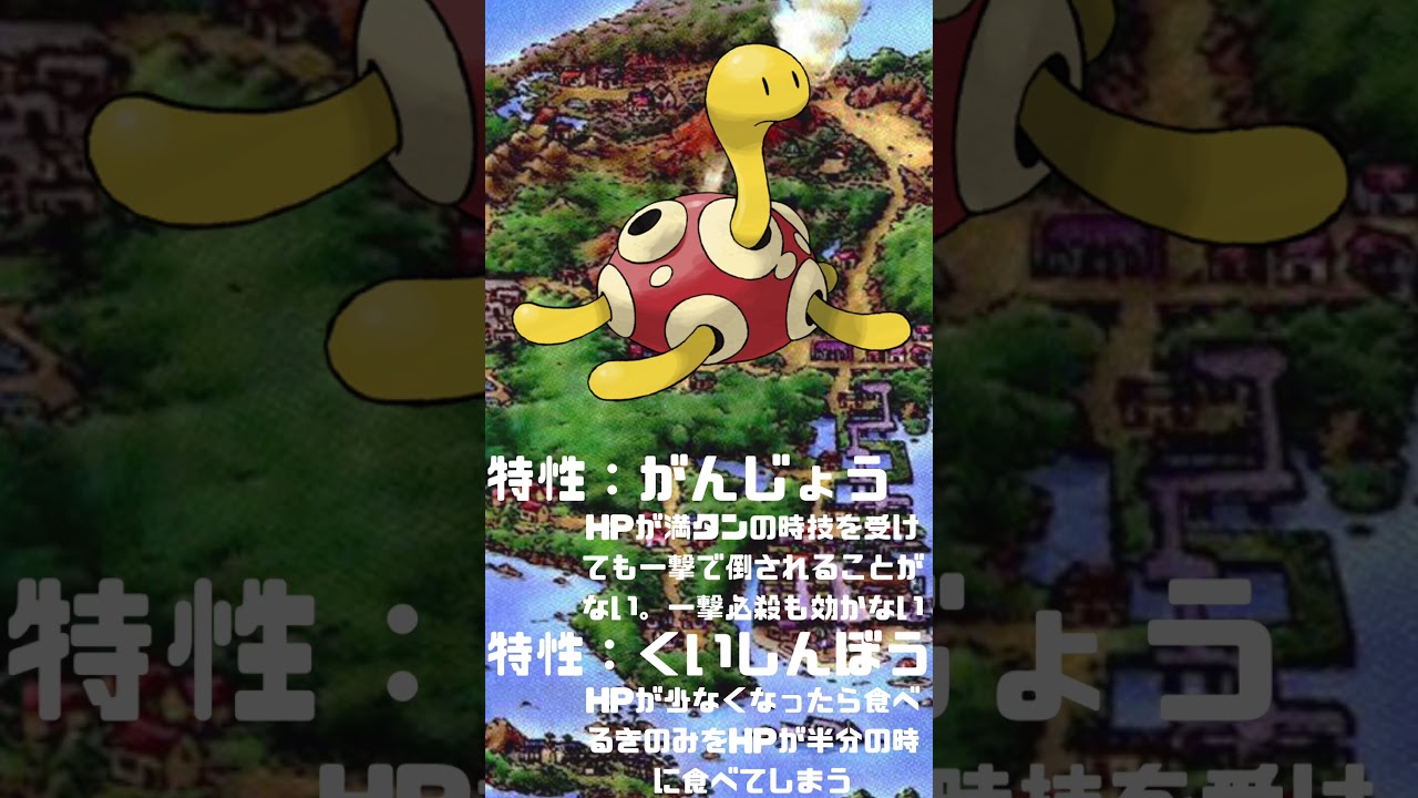 Ｎｏ．0213 ツボツボ【ポケモン図鑑】 #shorts   #ポケモン　#pokemon