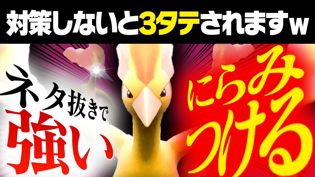 【抽選パ】ファイヤーの「にらみつける」がガチで強くて余裕で3タテしましたwww #53-1【ポケモンSV/ポケモンスカーレットバイオレット】