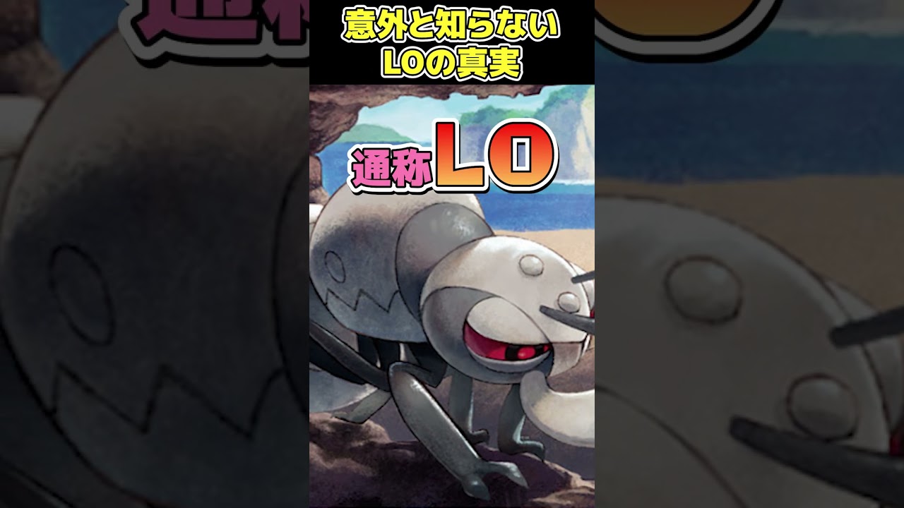 【LO】デッキ(Deck)なのになんで"Ｌ"？ #shorts