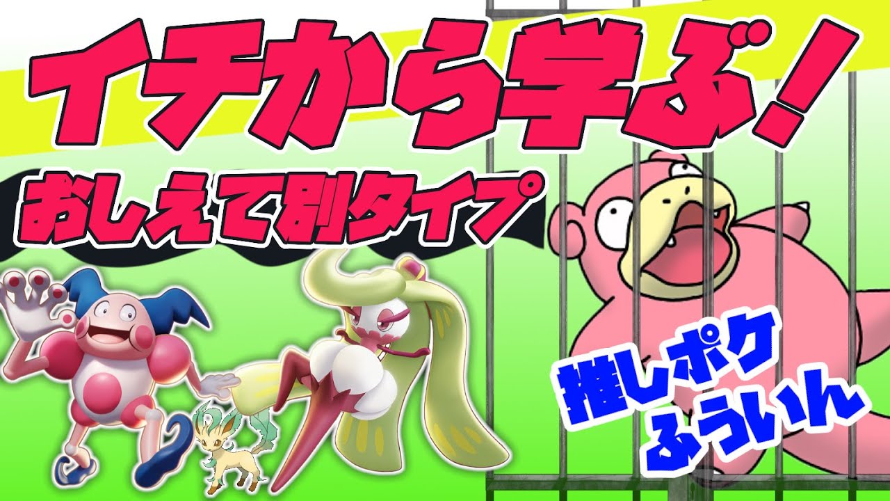 【参加型】教えて！イチから学ばせて！【ポケモンユナイト】