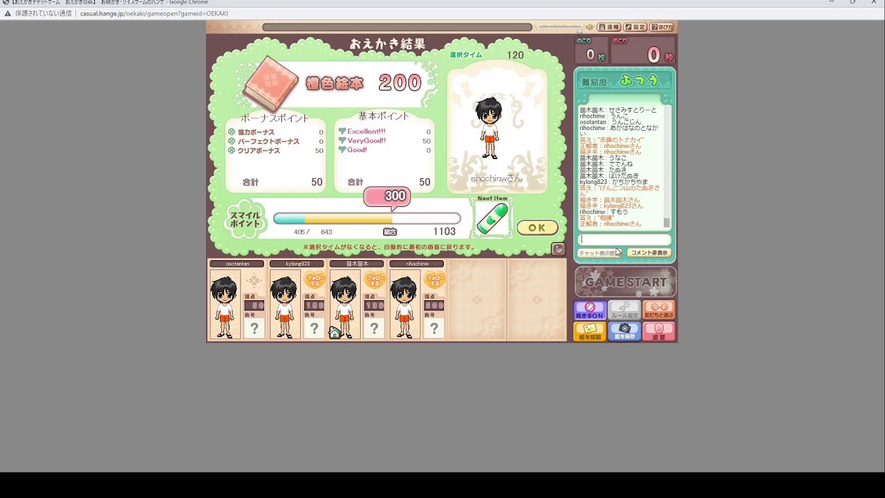 晒上げ