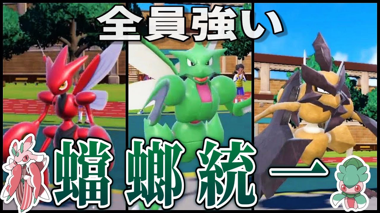 ストライク一族が全員強いからカマキリ統一で全部斬るぜ！！！