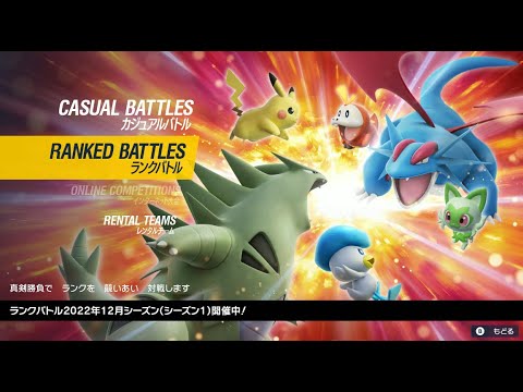 【ポケモンSV】初見さん歓迎！雨にむせぶニンフィアとランクマッチ（１４００位～）