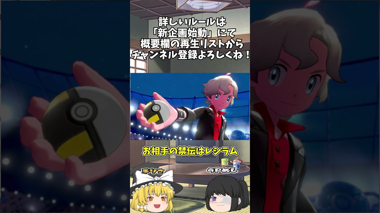 【ゆっくり実況】ドラピオンの伝説討伐 vol.04【ポケモン剣盾】#Shorts
