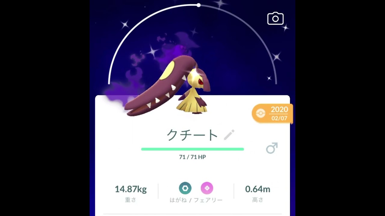 【ポケモン go】クチートブラック ロゼ #shorts