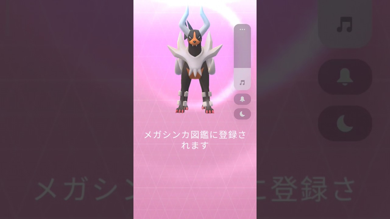 ヘルガーのメガ進化