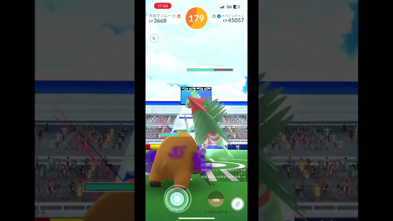 【ポケモンGO】メガジュカイン 1人討伐