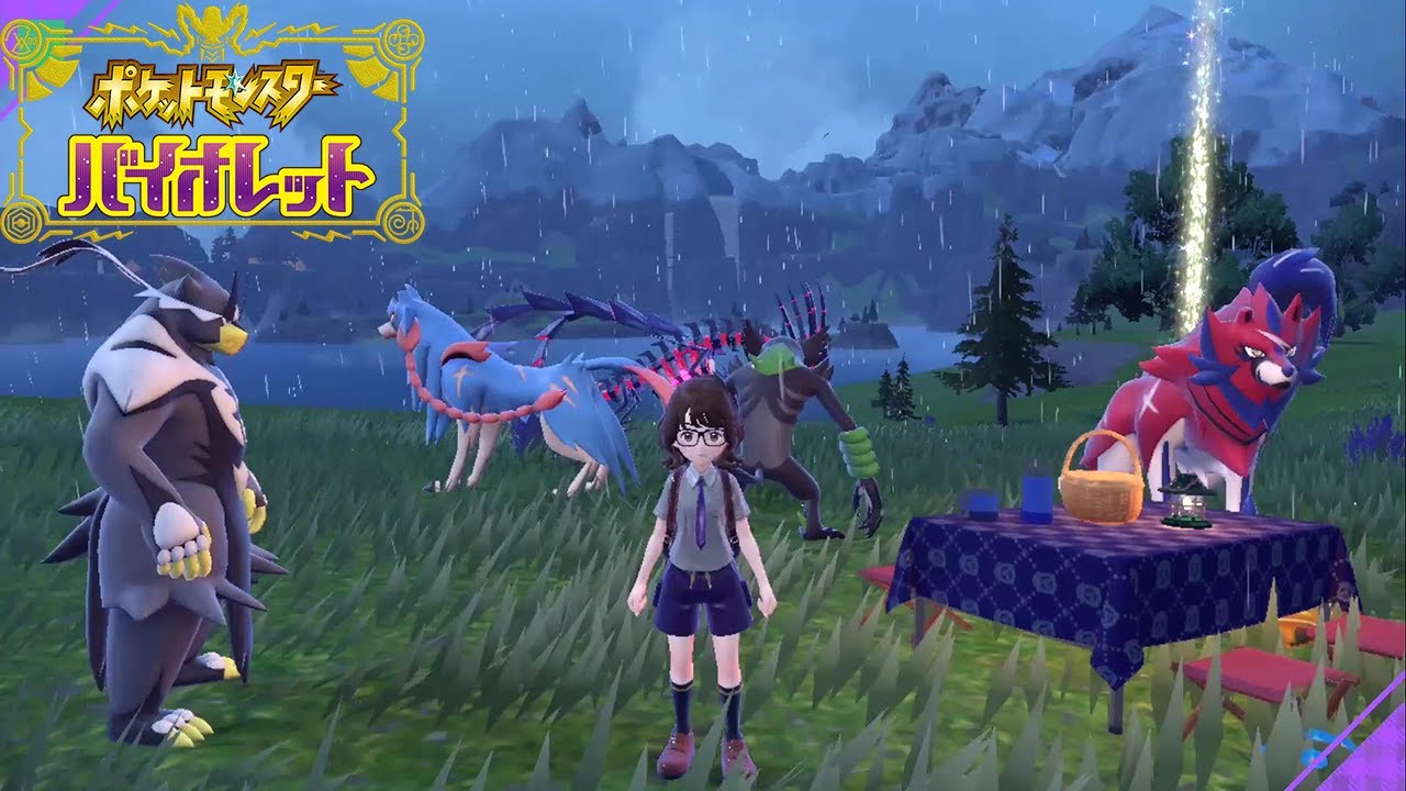 【ザシアン ザマゼンタ ムゲンダイナ ウーラオス ザルード】入手方法 攻略【ポケモン スカーレット・バイオレット ポケモンHOME】