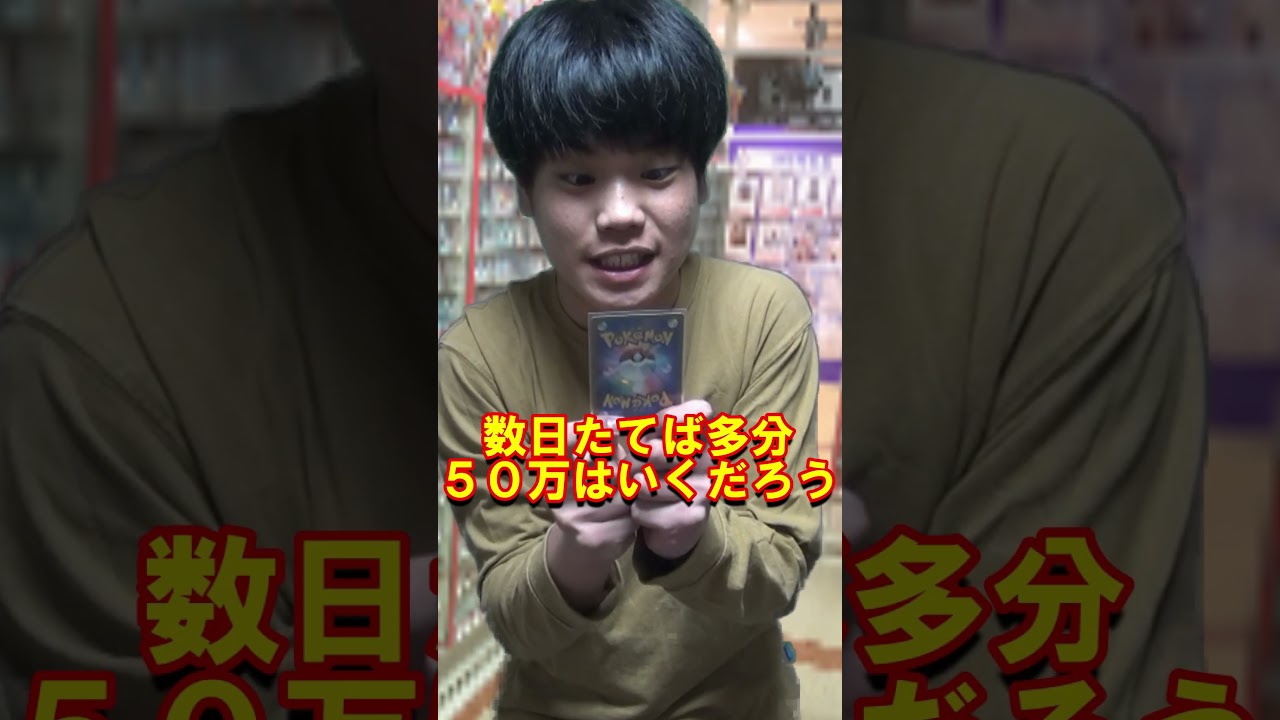 【ポケカあるある】ポケカ戦争後の転売ヤーの末路ｗｗ