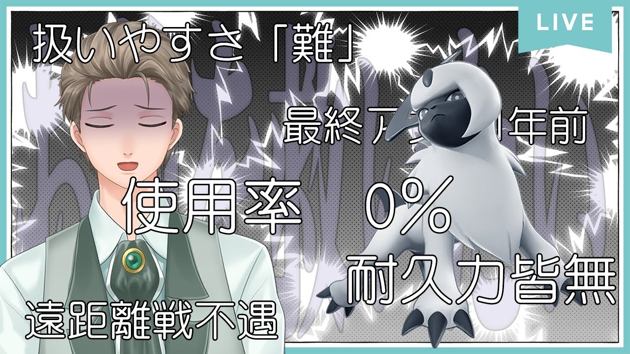 【参加型】アブソルを助けたいユナイトランク配信