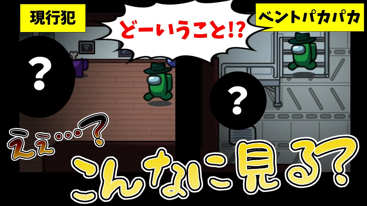 あらゆる現行犯を見てしまうクルーｗｗｗ【Among Us】