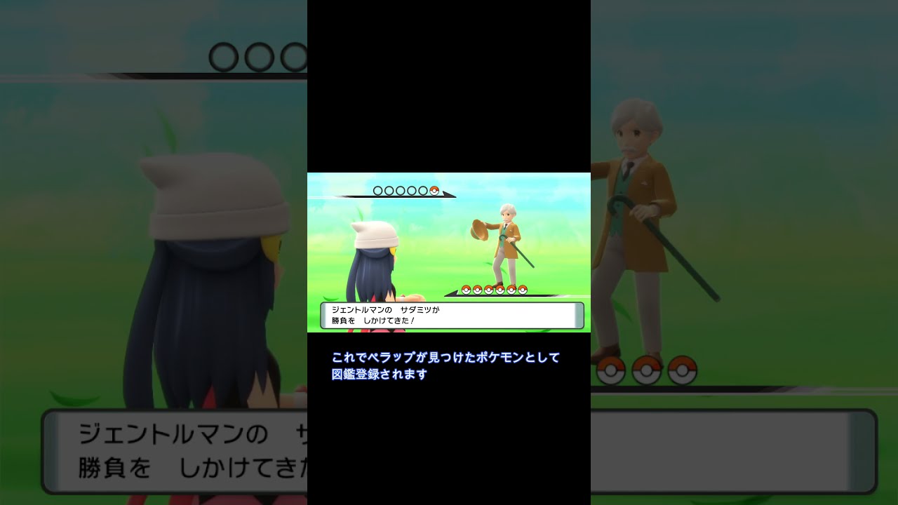 【ダイパリメイク】【図鑑埋め】ペラップ持ちトレーナーの場所を40秒で紹介【ポケモンBDSP】