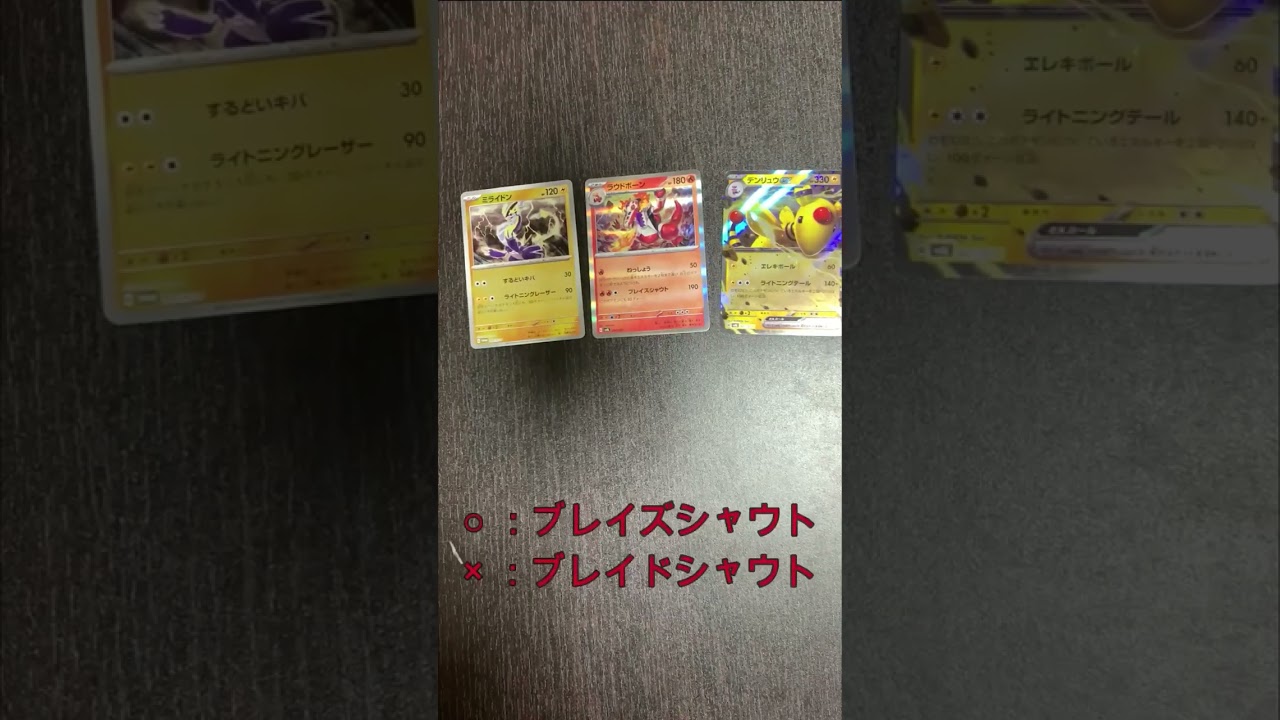 【スターターセット開封】ホゲータ&デンリュウex、開封してみた【ポケカ/ポケモンカード/ポケモンSV】＃shorts #ポケモンSV #ポケカ ＃ホゲータ ＃デンリュウ