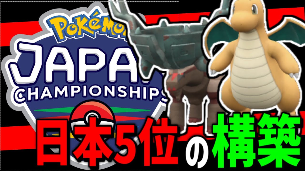 【ポケモンSV】日本5位の構築でランクバトル【ダブル】