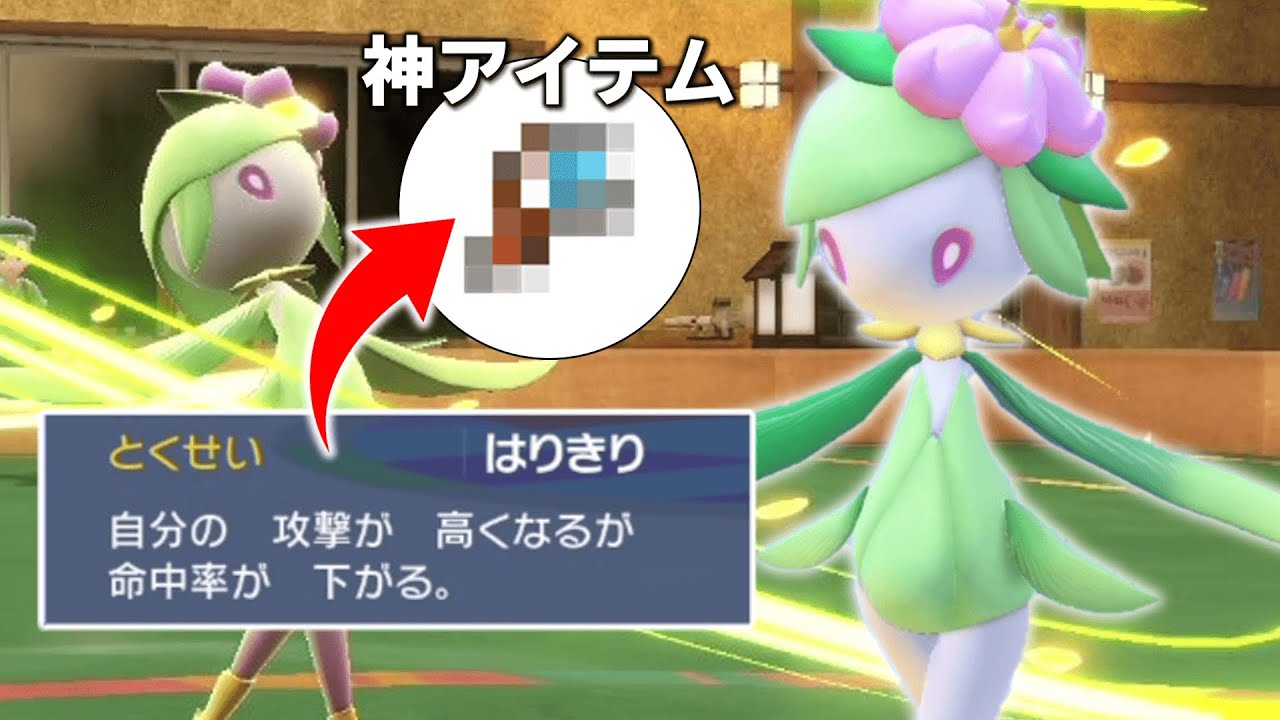 あるアイテムを持たせた「ヒスイドレディア」は舞わなくても強い。【ゆっくり実況】【ポケモンSV】