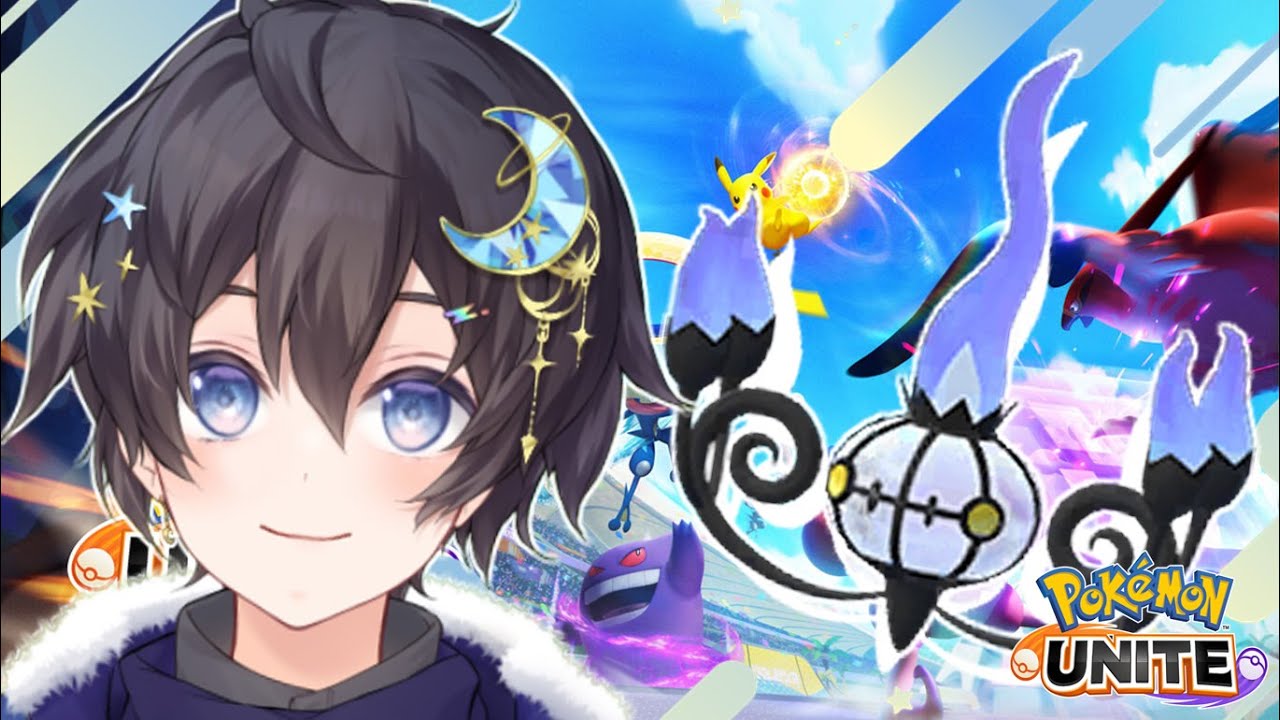 【ポケモンユナイト】参加型 ユナイト！！マスター目指すぞ！【虹月/VTuber/虹チュウ】