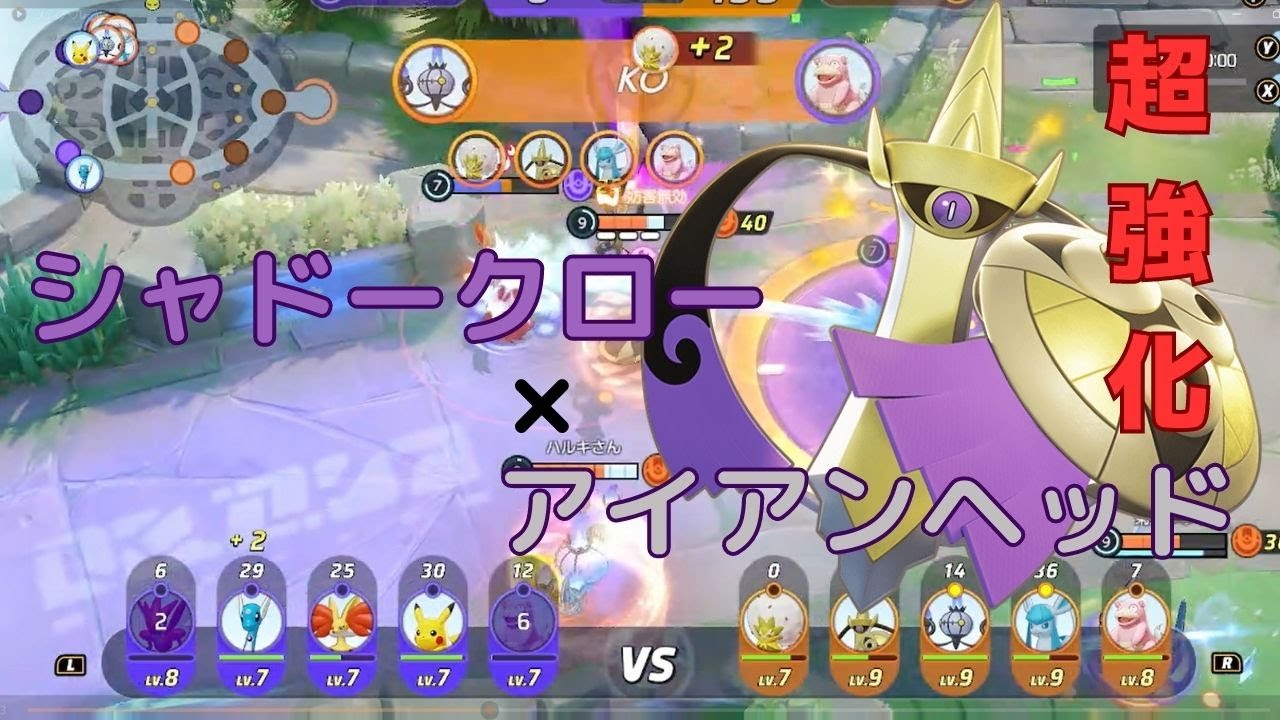 超強化されたシャドクロ型ギルガルドで大暴れ【ポケモンユナイト】