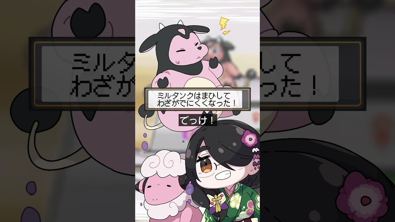 【ポケモン】アカネのミルタンクでハメられるプロイラストレーター伊東ライフ #shorts  #伊東ライフ【手描き】