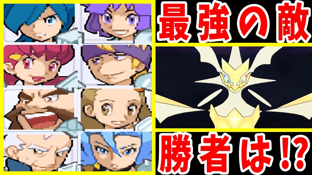 『ジョウトジムリーダー』VS『ウルトラネクロズマ』！勝者はいるのか！？【ゆっくり実況】【ポケモンUSUM】