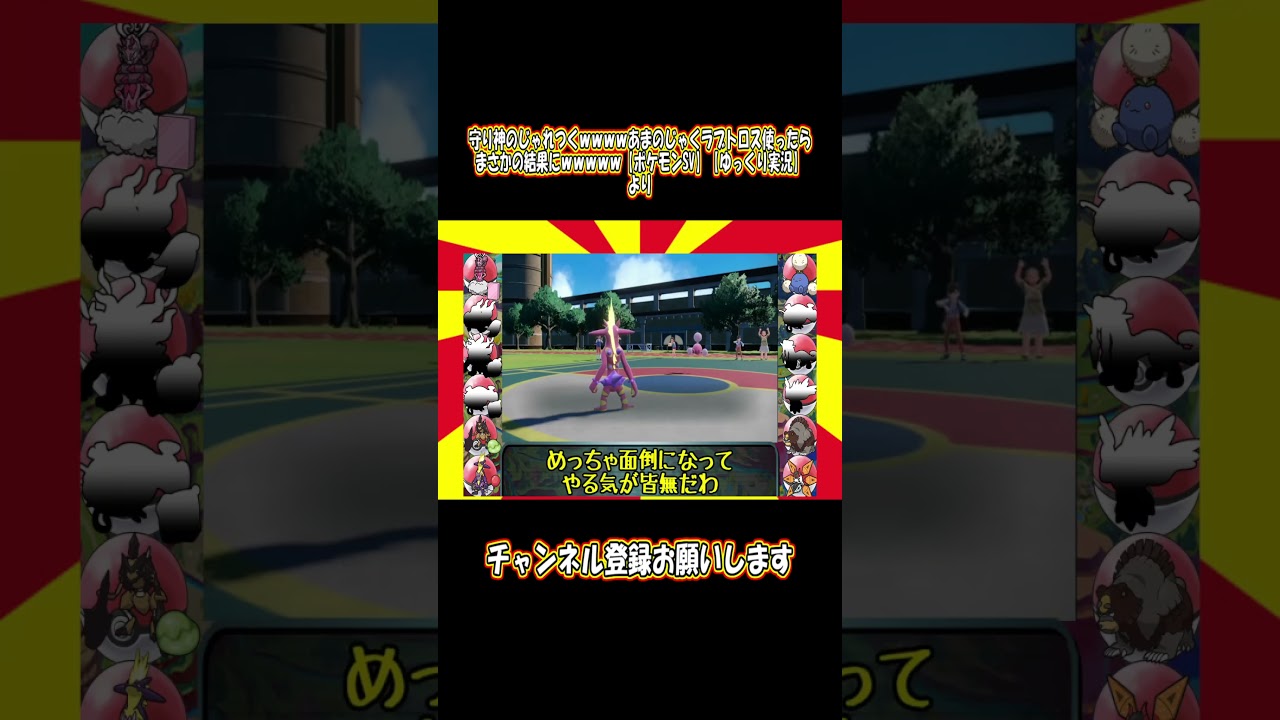 マグカルゴのいる田舎ｗｗｗｗ#Shorts