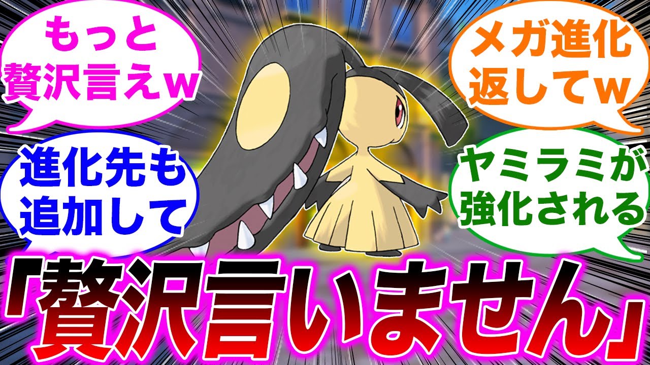 クチート「贅沢言いません」に対するみんなの反応集【ポケモンSV】【ゆっくり】【ポケモン反応集】【スカーレット・バイオレット】