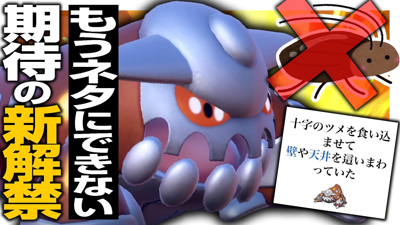 トップランカーが口を揃えて言う『ヒードラン解禁されたら最強』は本当なのか？【ポケモンSV】