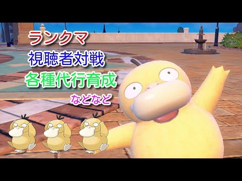 [ポケモンSV]　いろいろ作業枠