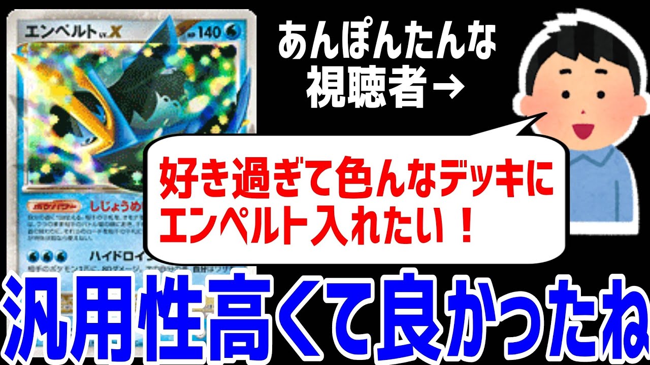 【ポケカ/法律】好きなポケモンが汎用性高くてよかったね【エンペルトLv.Xデッキ】 #shorts