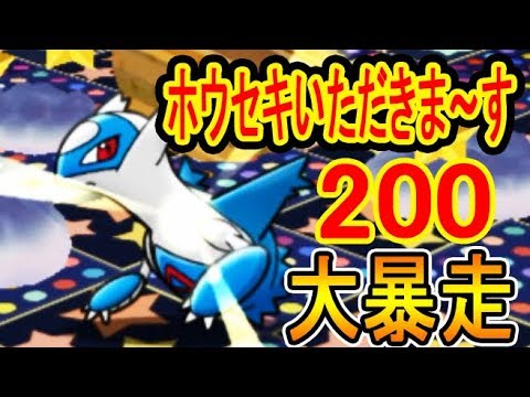 最後に大暴走【ラティオス50～200】ムキになったらこうなります　ポケとる実況