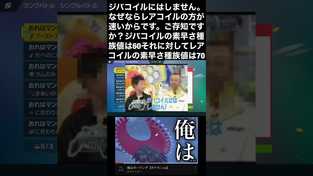 ジバコイルにはしません。なぜならレアコイルの方が早いからです。ご存知ですか？ジバコイルの素早さ種族値は60、それに対してレアコイルの素早さ種族値は70、この10という差が大きくてですね【ポケモンsv】