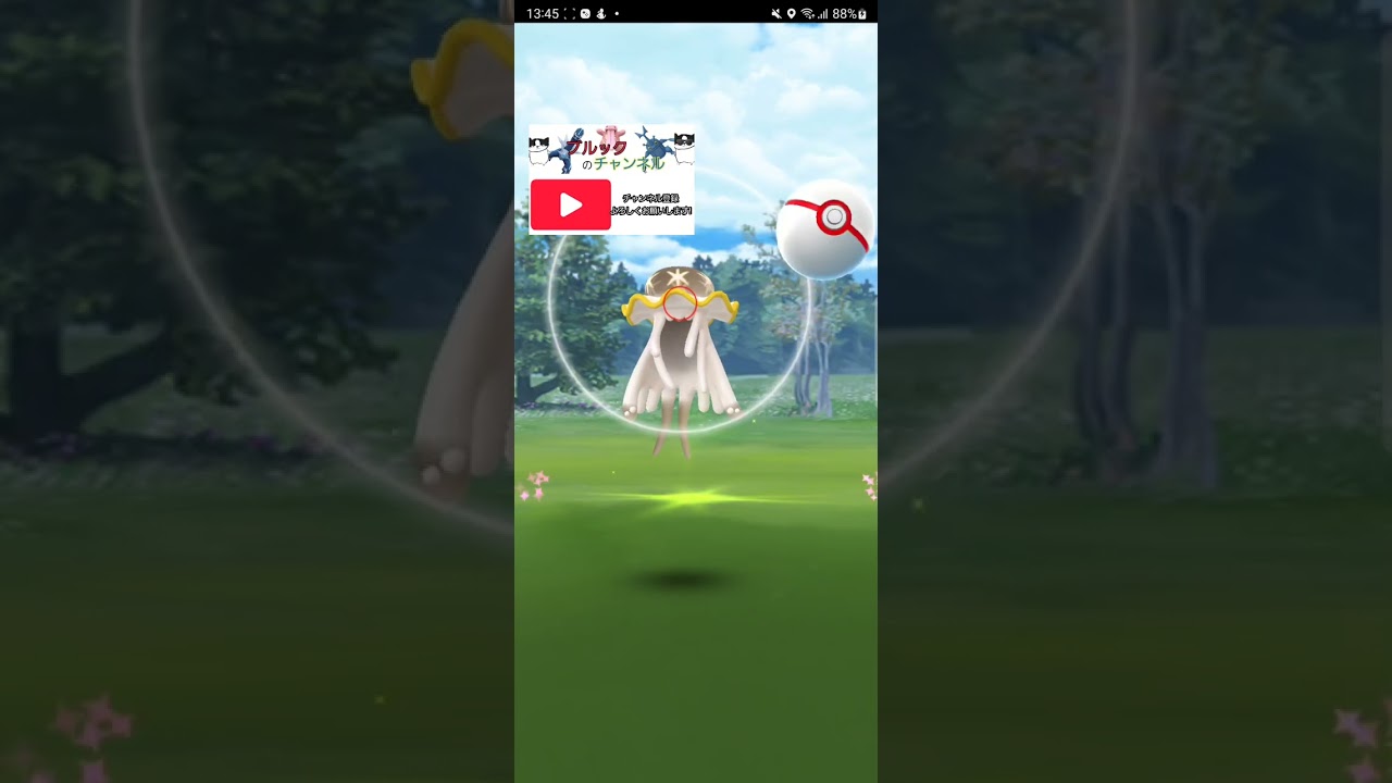 【色違い】ウツロイド初日!!　リモパスでキタァァァ!!【ブルックGO】【ポケモンGO】 #shorts