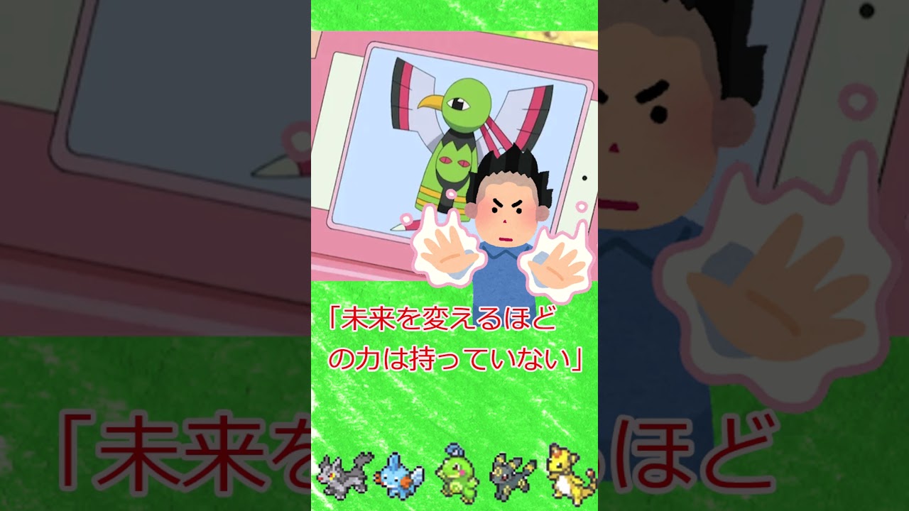 なぜかポケモン図鑑にディスられているポケモン達