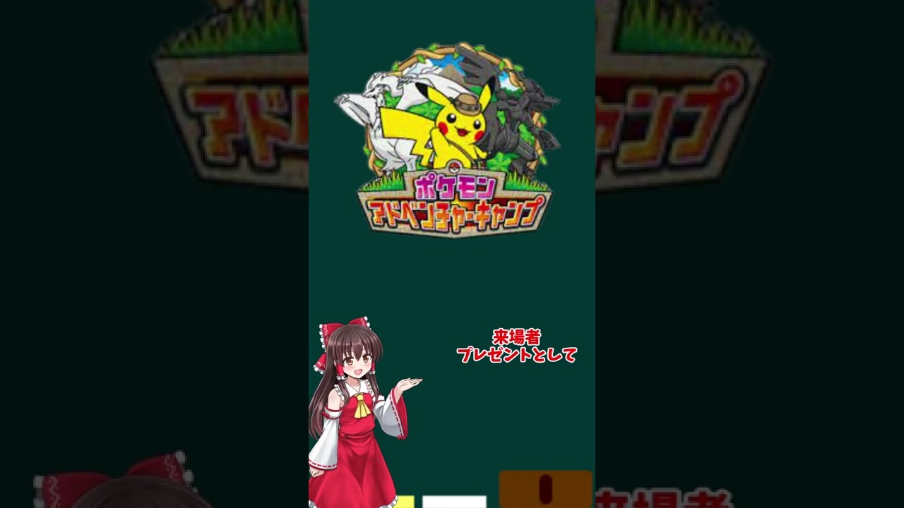 【キャンプオムナイト】ナガシマスパーランドのイベントで配布された、キャンプオムナイトを解説！#shorts