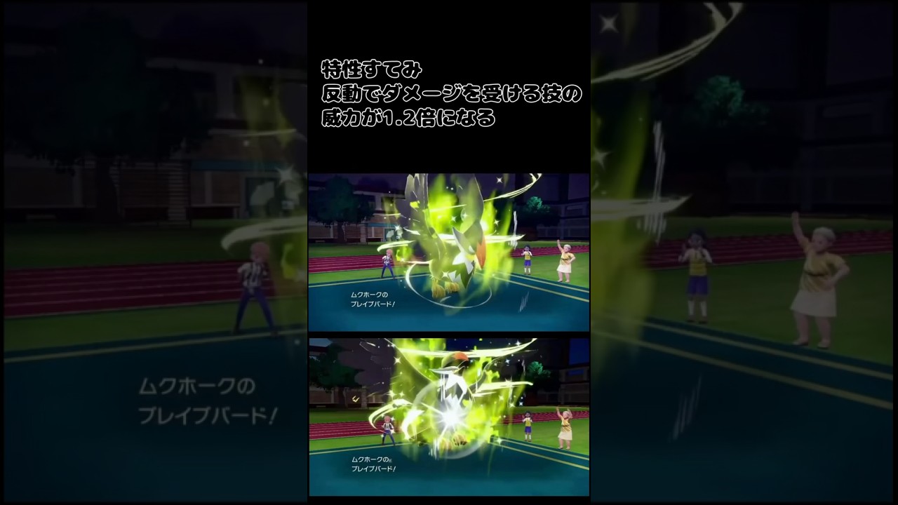 序盤鳥最強の名にかけて、、ムクホーク使うの楽しい#ポケモンsv #ポケモンスカーレットバイオレット