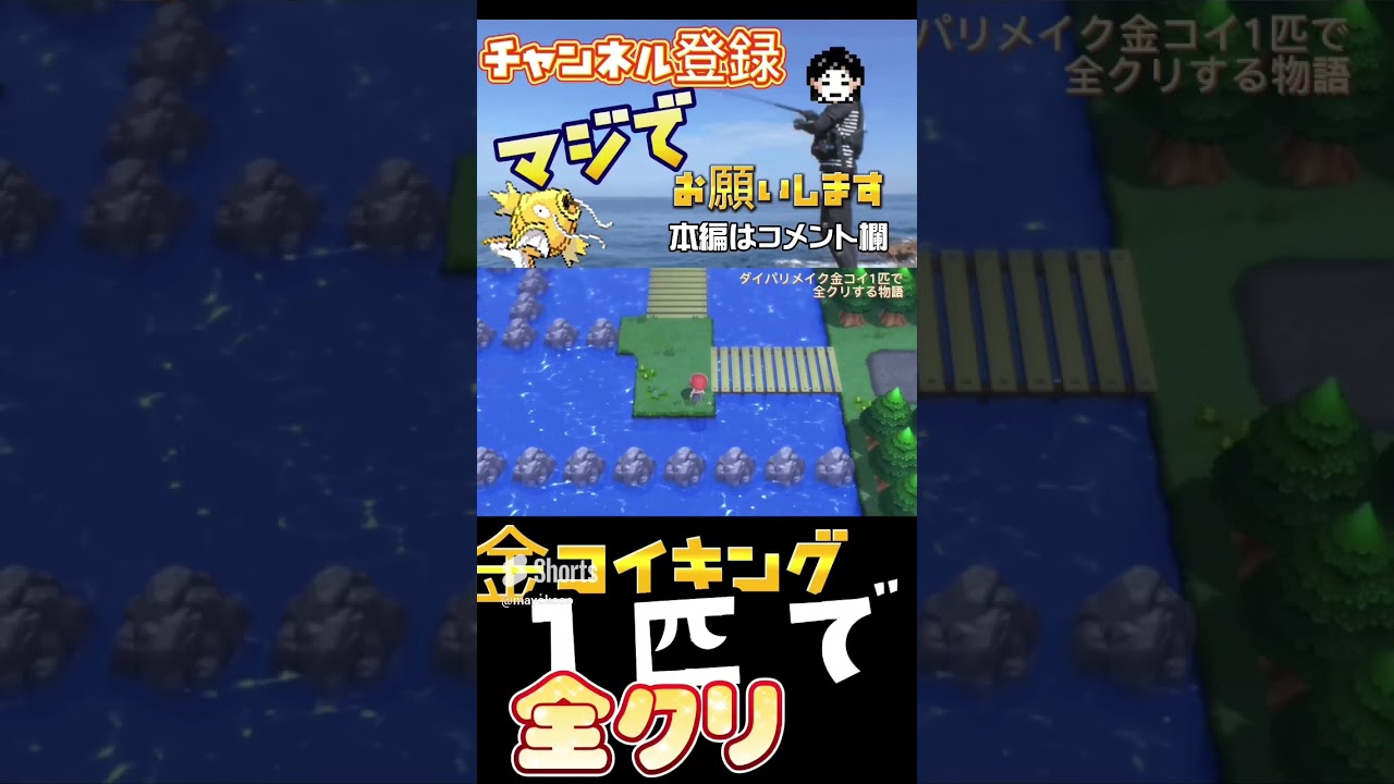 ＃Shorts　＃BDSP　＃SV　＃ポケモン　＃金コイキング　＃色違い