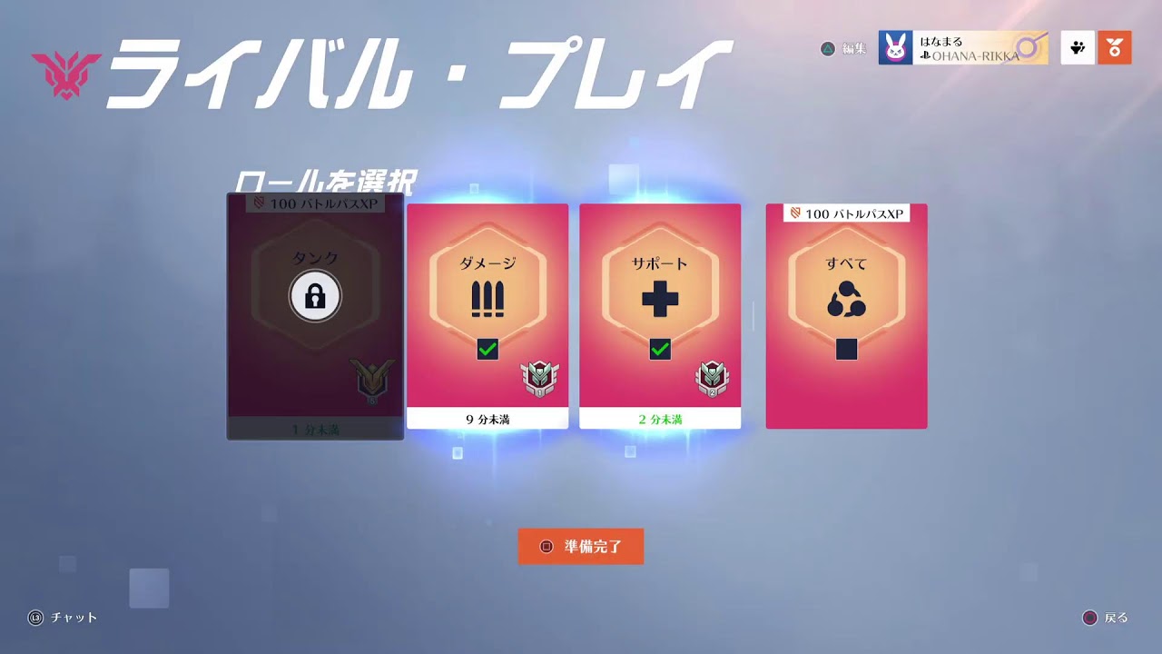 PS5   オーバーウォッチ　ニョロトノ