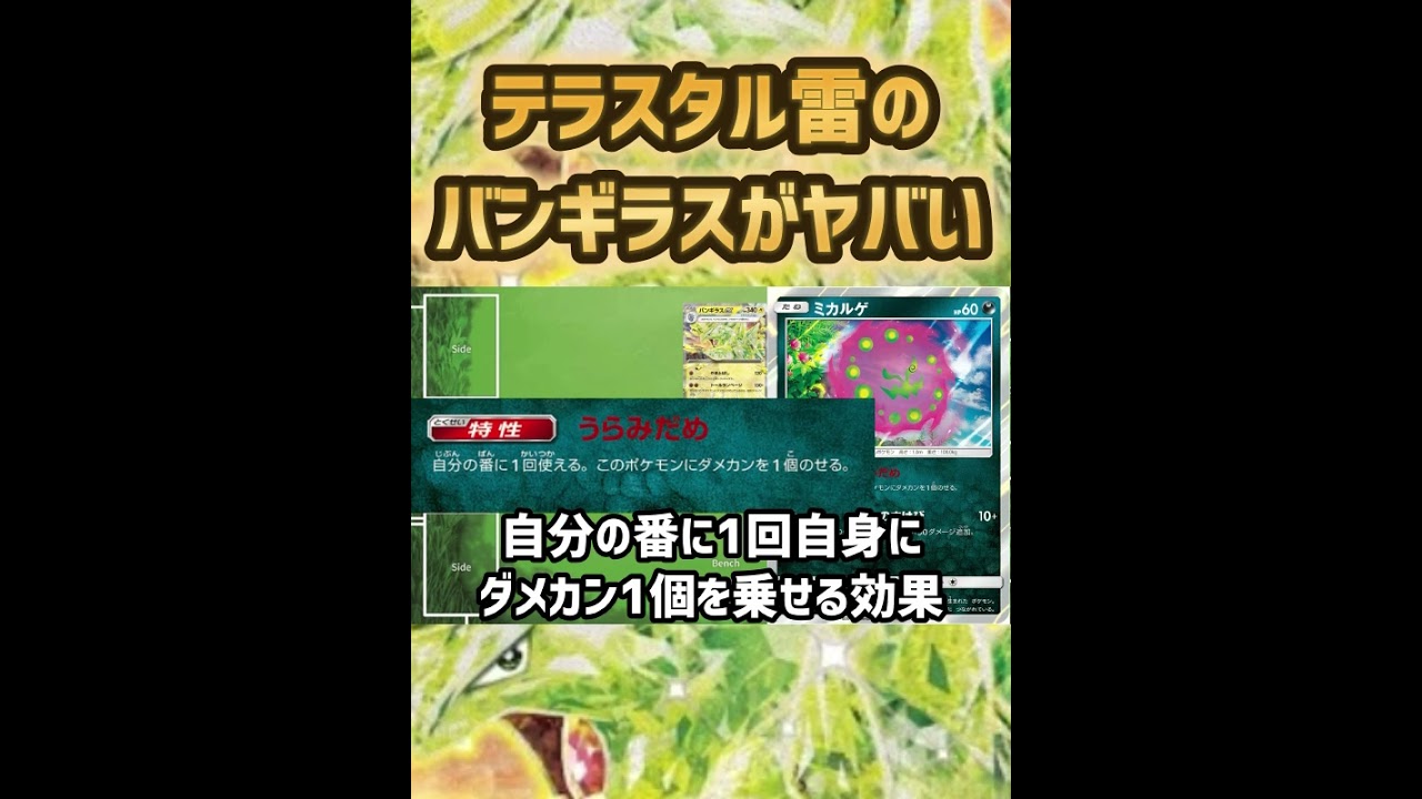 雷テラスのバンギラスがヤバ過ぎる #shorts