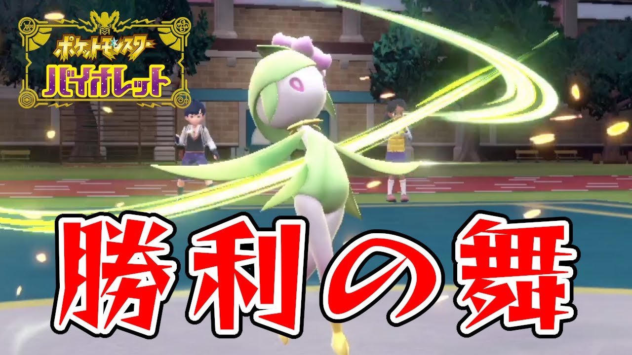 超強力な専用技で無双する『ヒスイドレディア』が強すぎた【ポケモンSV】