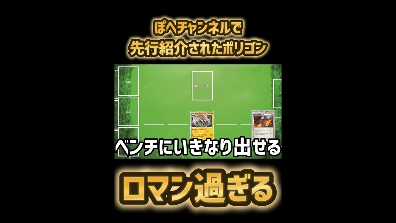 ポリゴンで1万ダメージオーバー！？【ポケモンカード151/黒炎の支配者/クレイバースト】 #shorts