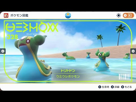 【ポケモンSV】配布トリトドン入手周回 　#03